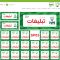 تبلیغات در اپلیکیشن، اپلیکیشن مجتمع زمرد، سامانه تبلیغات قشم، تبلیغات فضای مجازی قشم sp03