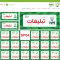 تبلیغات در اپلیکیشن، اپلیکیشن مجتمع زمرد، سامانه تبلیغات قشم، تبلیغات فضای مجازی قشم sp04