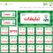 تبلیغات در اپلیکیشن، اپلیکیشن مجتمع زمرد، سامانه تبلیغات قشم، تبلیغات فضای مجازی قشم sp05