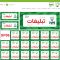 تبلیغات در اپلیکیشن، اپلیکیشن مجتمع زمرد، سامانه تبلیغات قشم، تبلیغات فضای مجازی قشم sp06
