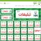 تبلیغات در اپلیکیشن، اپلیکیشن مجتمع زمرد، سامانه تبلیغات قشم، تبلیغات فضای مجازی قشم sp07