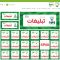 تبلیغات در اپلیکیشن، اپلیکیشن مجتمع زمرد، سامانه تبلیغات قشم، تبلیغات فضای مجازی قشم sp08