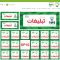 تبلیغات در اپلیکیشن، اپلیکیشن مجتمع زمرد، سامانه تبلیغات قشم، تبلیغات فضای مجازی قشم sp10