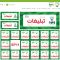 تبلیغات در اپلیکیشن، اپلیکیشن مجتمع زمرد، سامانه تبلیغات قشم، تبلیغات فضای مجازی قشم sp11