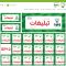 تبلیغات در اپلیکیشن، اپلیکیشن مجتمع زمرد، سامانه تبلیغات قشم، تبلیغات فضای مجازی قشم sp12