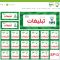 تبلیغات در اپلیکیشن، اپلیکیشن مجتمع زمرد، سامانه تبلیغات قشم، تبلیغات فضای مجازی قشم sp13