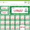 تبلیغات در اپلیکیشن، اپلیکیشن مجتمع زمرد، سامانه تبلیغات قشم، تبلیغات فضای مجازی قشم sp14