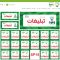 تبلیغات در اپلیکیشن، اپلیکیشن مجتمع زمرد، سامانه تبلیغات قشم، تبلیغات فضای مجازی قشم sp15
