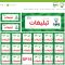 تبلیغات در اپلیکیشن، اپلیکیشن مجتمع زمرد، سامانه تبلیغات قشم، تبلیغات فضای مجازی قشم sp16