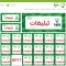 تبلیغات در اپلیکیشن، اپلیکیشن مجتمع زمرد، سامانه تبلیغات قشم، تبلیغات فضای مجازی قشم sp17