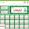 تبلیغات در اپلیکیشن، اپلیکیشن مجتمع زمرد، سامانه تبلیغات قشم، تبلیغات فضای مجازی قشم sp18