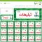 تبلیغات در اپلیکیشن، اپلیکیشن مجتمع زمرد، سامانه تبلیغات قشم، تبلیغات فضای مجازی قشم zs2