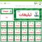 تبلیغات در اپلیکیشن، اپلیکیشن مجتمع زمرد، سامانه تبلیغات قشم، تبلیغات فضای مجازی قشم